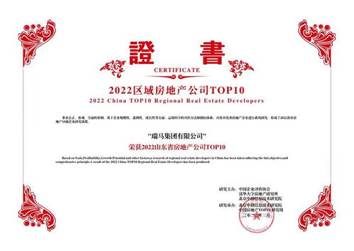 瑞馬集團(tuán) 專注精品追求卓越，穩(wěn)健經(jīng)營(yíng)實(shí)力彰顯