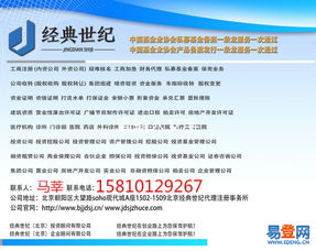 朝陽(yáng)區(qū)投資管理公司注冊(cè)與轉(zhuǎn)讓指南