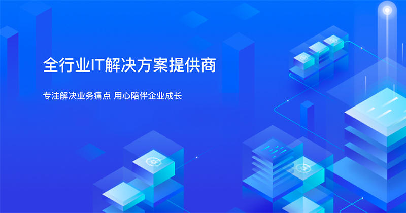 網(wǎng)站定制開(kāi)發(fā)、二次開(kāi)發(fā)與模板建站 企業(yè)數(shù)字化轉(zhuǎn)型的三駕馬車