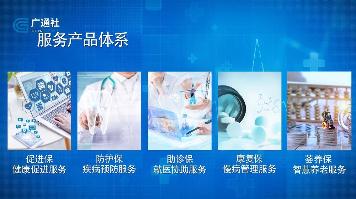 科技賦能健康咨詢 君嶺健康管理的創(chuàng)新實(shí)踐