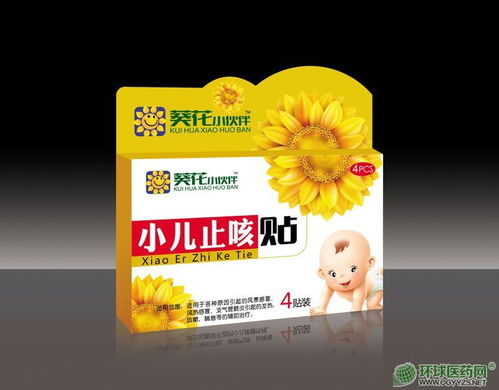 攜手滇芝堂，共創(chuàng)健康未來——小兒止咳貼招商代理火熱進(jìn)行中